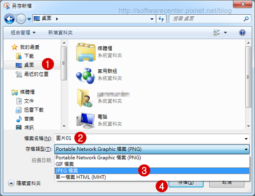 Windows 7內建螢幕截圖『剪取工具』-P05.png Windows 7內建螢幕截圖『剪取工具』-P05.png