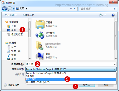 Windows 7內建螢幕截圖『剪取工具』-P05.png