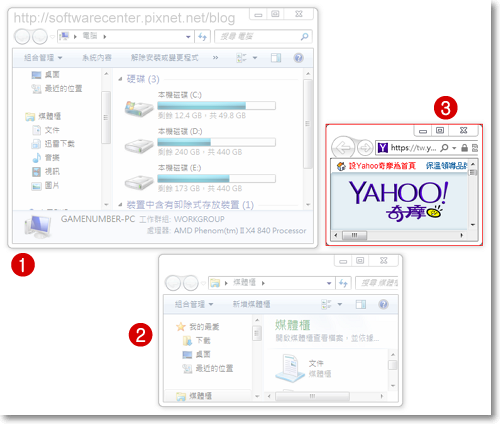 Windows 7內建螢幕截圖『剪取工具』-P10.png Windows 7內建螢幕截圖『剪取工具』-P10.png