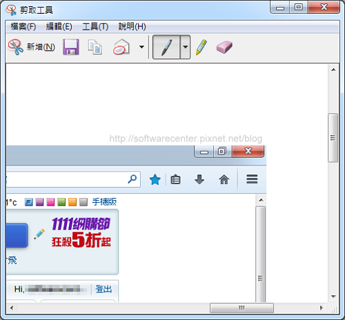 Windows 7內建螢幕截圖『剪取工具』-P09.png
