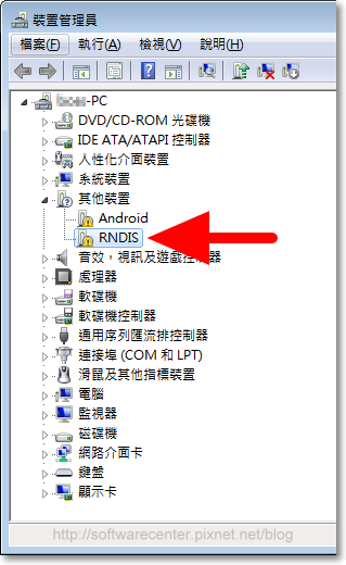 解決手機USB網路共用無法使用-P01.png 解決手機USB網路共用無法使用-P01.png