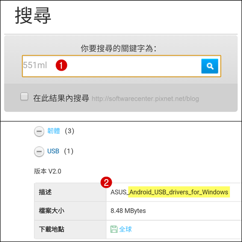 解決手機USB網路共用無法使用-P02.png 解決手機USB網路共用無法使用-P02.png