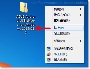 解決手機USB網路共用無法使用-P04.png 解決手機USB網路共用無法使用-P04.png