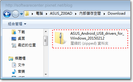 解決手機USB網路共用無法使用-P03.png 解決手機USB網路共用無法使用-P03.png