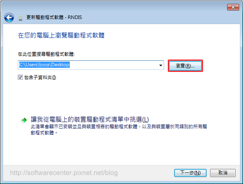 解決手機USB網路共用無法使用-P09.png 解決手機USB網路共用無法使用-P09.png