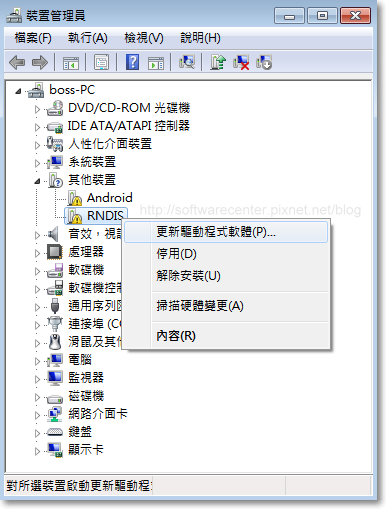 解決手機USB網路共用無法使用-P07.png 解決手機USB網路共用無法使用-P07.png