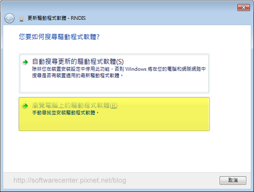 解決手機USB網路共用無法使用-P08.png 解決手機USB網路共用無法使用-P08.png