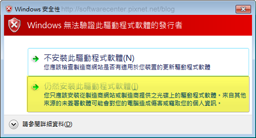 解決手機USB網路共用無法使用-P11.png 解決手機USB網路共用無法使用-P11.png