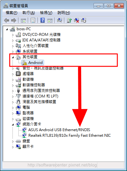 解決手機USB網路共用無法使用-P13.png 解決手機USB網路共用無法使用-P13.png