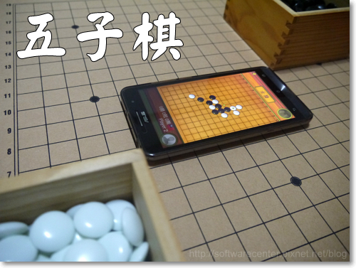 棋類遊戲 五子棋APP-Logo.png 棋類遊戲 五子棋APP-Logo.png