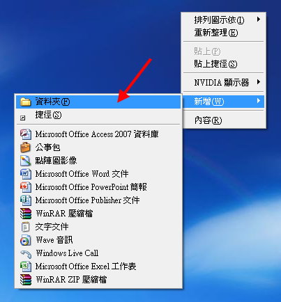 隱藏資料夾 教學01
