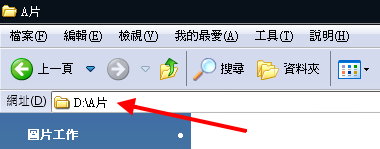 解開隱藏資料夾 教學01