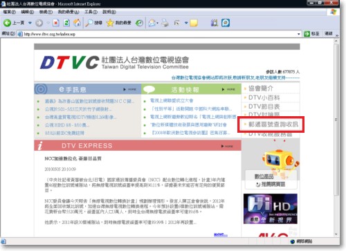 郵遞區號查詢收訊 01圖