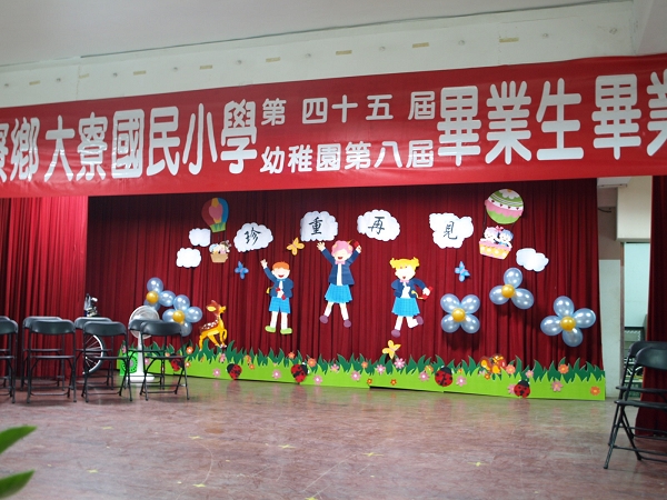 畢業典禮990616-001.jpg 畢業典禮990616-001.jpg