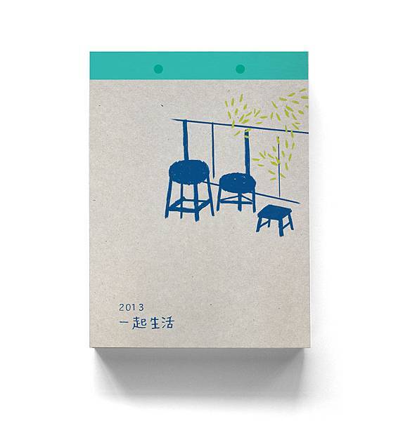 實心美術2013一起生活每日卡連答-封面1 實心美術2013一起生活每日卡連答-封面1