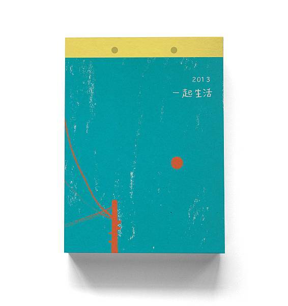 實心美術2013一起生活每日卡連答-封面2 實心美術2013一起生活每日卡連答-封面2