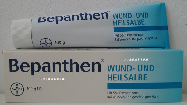 Bepanthen_100g.jpg