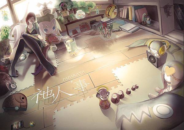 祂人事.jpg 祂人事.jpg