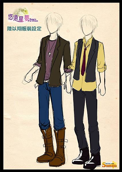 以翔-衣 以翔-衣