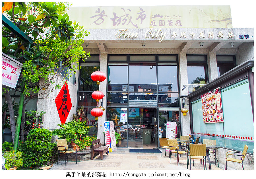 【高雄】芳城市庭園餐廳食記+ 澄清湖遊記@ 黑手ㄚ峻的部落格 ...