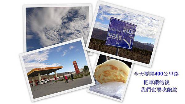 《天山天路 –珠峰大本營!》 《天山天路 –珠峰大本營!》