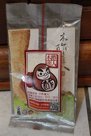 IMG_0700-1 試用