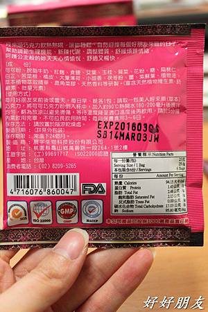 美人經來順天然草本巧克力飲-6 試用