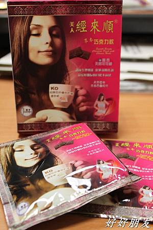 美人經來順天然草本巧克力飲-5 試用