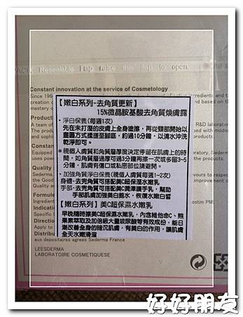 孟亞15%微晶胺基酸去角質煥膚露+美C超保濕水嫩乳-3 試用