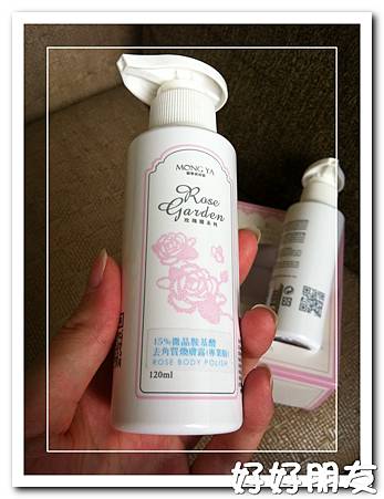 孟亞15%微晶胺基酸去角質煥膚露+美C超保濕水嫩乳-6 試用