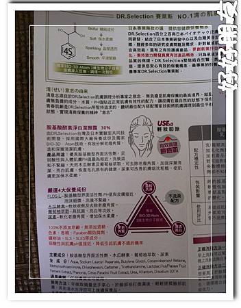 賽萊斯胺基酸酵素淨白潔顏露-16 試用