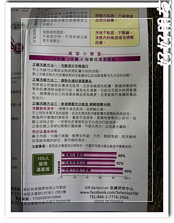賽萊斯胺基酸酵素淨白潔顏露-15 試用
