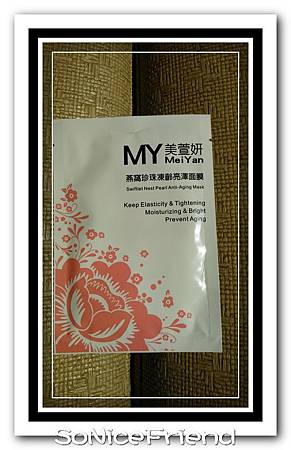 美萱妍面膜-6 試用