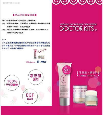 CC霜ED~2 試用