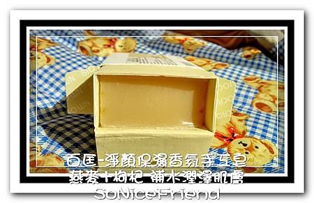 百匡-手工皂-燕麥枸杞-6 試用