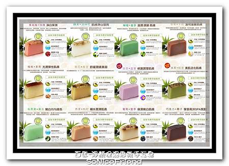 百匡手工皂系列-1 試用