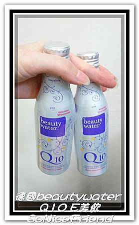 德國beautywater Q10 E美飲-5 試用