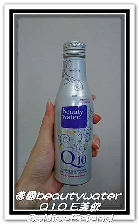 德國beautywater Q10 E美飲-1 試用