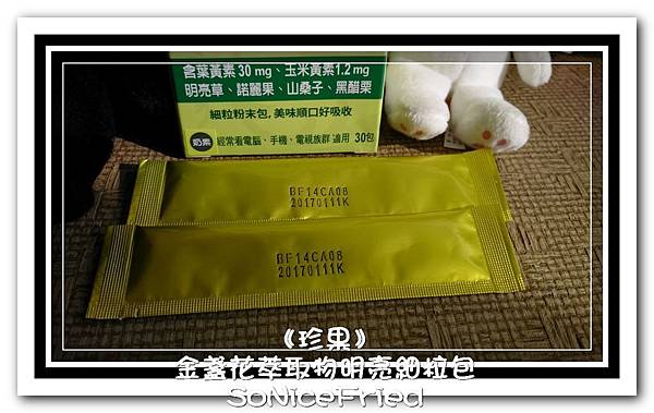 金盞花萃取物明亮細粒包-9 試用
