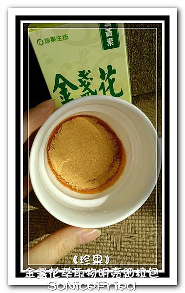 金盞花萃取物明亮細粒包-12 試用