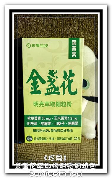 金盞花萃取物明亮細粒包-1 試用