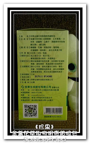 金盞花萃取物明亮細粒包-2 試用