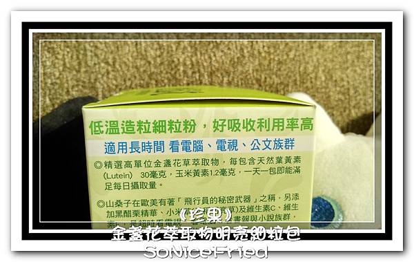 金盞花萃取物明亮細粒包-5 試用