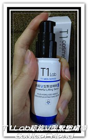 T1Lab超能V型緊塑精華-6 試用