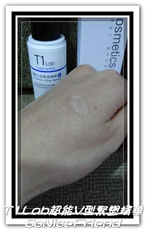 T1Lab超能V型緊塑精華-7 試用