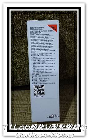 T1Lab超能V型緊塑精華-1 試用
