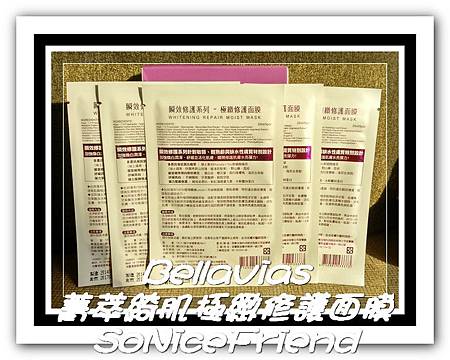 Bellavias菁萃綺肌極緻修護面膜-6