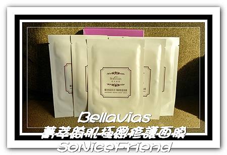 Bellavias菁萃綺肌極緻修護面膜-5