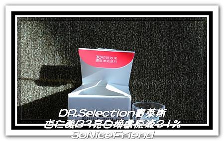 賽萊斯杏仁酸B3亮白煥膚原液21%-7 試用