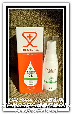 賽萊斯杏仁酸B3亮白煥膚原液21%-9 試用